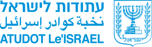 עתודות לישראל