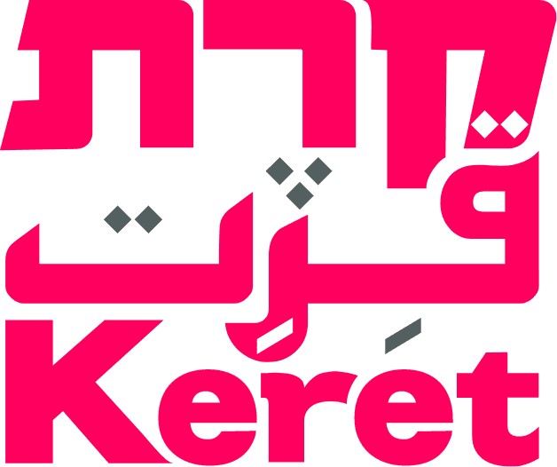 כרת