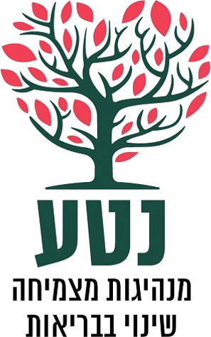 נטע